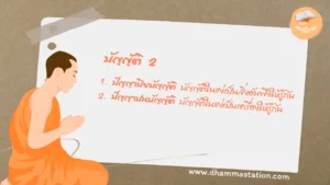บัญญัติ 2 ประการ