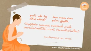 อุทฺธโต จปโล ภิกฺขุ มิตฺเต อาคมฺม ปาปเก