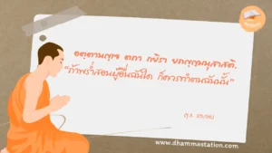 อตฺตานญฺเจ ตถา กยิรา ยถญฺญมนุสาสติ.