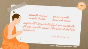 อปฺปมตฺโต ปมตฺเตสุ สุตฺเตสุ พหุชาคโร