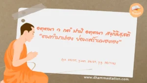 อตฺตนา ว กตํ ปาปํ อตฺตนา สงฺกิลิสฺสติ