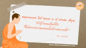 อตฺตานญฺเจ ปิยํ ชญฺญา น นํ ปาเปน สํยุเช