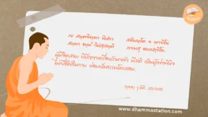 เย สนฺตจิตฺตา นิปกา สติมนฺโต จ ฌายิโน สมฺมา ธมฺมํ วิปสฺสนฺติ กาเมสุ อนเปกฺขิโน.