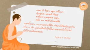 กามา หิ จิตฺรา มธุรา มโนรมา วิรูปรูเปน มเถนฺติ จิตฺตํ อาทีนวํ กามคุเณสุ ทิสฺวา เอโก จเร ขคฺควิสาณกปฺโป.