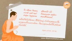 โย อลีเนน จิตฺเตน อลีนมนโส นโร ภาเวติ กุสลํ ธมฺมํ โยคกฺเขมสฺส ปตฺติยา ปาปุเณ อนุปุพฺเพน สพฺพสํโยชนกฺขยํ.