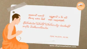อคฺคทายี วรทายี เสฏฺฐทายี จ โย นโร ทีฆายุ ยสวา โหติ ยตฺถ ยตฺถูปปชฺชติ.