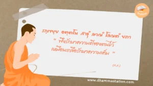 รกฺเขยฺย อตฺตโน สาธุํ ลวณํ โลณตํ ยถา