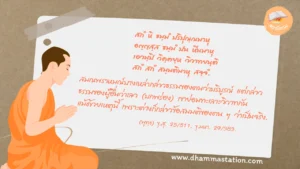 สกํ หิ ธมฺมํ ปริปุณฺณมาหุ อญฺญสฺส ธมฺมํ ปน หีนมาหุ เอวมฺปิ วิคฺคยฺห วิวาทยนฺติ สกํ สกํ สมฺมติมาหุ สจฺจํ.