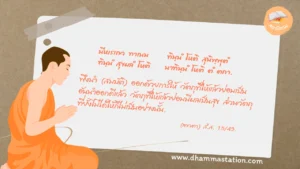 นีหเรเถว ทาเนน ทินฺนํ โหติ สุนิพฺพุตํ ทินฺนํ สุขผลํ โหติ นาทินฺนํ โหติ ตํ ตถา.