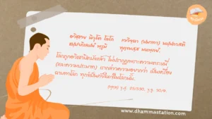 อวิชฺชาย นิวุโต โลโก เววิจฺฉา (ปมาทา) นปฺปกาสติ ชปฺปาภิเลปนํ พฺรูมิ ทุกฺขมสฺส มหพฺภยํ.