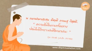 น กหาปณวสฺเสน ติตฺติ กาเมสุ วิชฺชติ