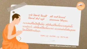 ยานิ โสตานิ โลกสฺมึ สติ เตสํ นิวารณํ โสตานํ สํวรํ พฺรูมิ ปญฺญาเยเต ปิถิยฺยเร.