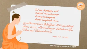 โกธํ ชเห วิปฺปชเหยฺย มานํ สญฺโญชนํ สพฺพมติกฺกเมยฺย ตํ นามรูปสฺมิมสชฺชมานํ อกิญฺจนํ นานุปตนฺติ สงฺคา.