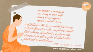 อตฺถงฺคตสฺส น ปมาณมตฺถิ เยน นํ วชฺชุ ตํ ตสฺส นตฺถิ สพฺเพสุ ธมฺเมสุ สมูหเตสุ สมูหตา วาทปถาปิ สพฺเพ.