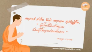 สพฺเพสํ สหิโต โหติ สทฺธมฺเม สุปติฏฺฐิโต