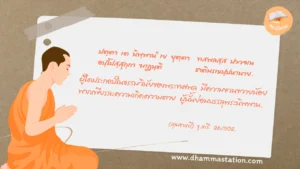 ปตฺตา เต นิพฺพานํ เย ยุตฺตา ทสพลสฺส ปาวจเน อปฺโปสฺสุกฺกา ฆเฏนฺติ ชาติมรณปฺปหานาย.